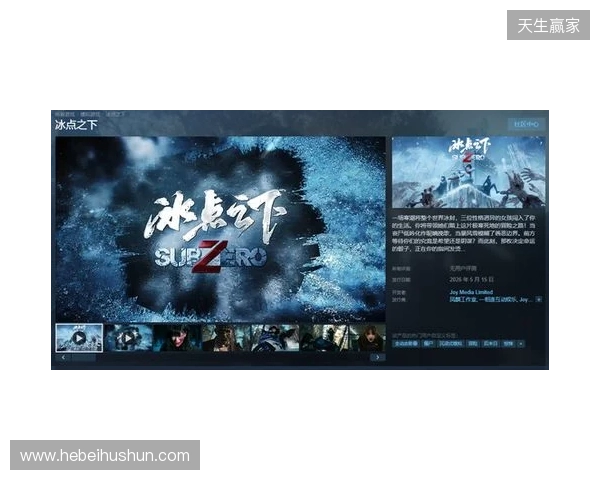 从影视到影游:欢瑞世纪如何用互动叙事打开新机遇